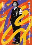[연극] 근현대사 속 여성 택시운전사 영자씨의 시발택시 내일(22일) 개막