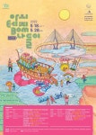 [인천문화재단] 어린이날 100주년 기념 뮤지컬 삼양동화 선보여