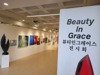 제뉴인글로벌컴퍼니, 세종문화회관에서 뷰티인그레이스 그룹전 개최