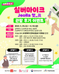 [전라북도문화관광재단] 2022 문화가 있는 날 실버마이크 전북권 5월 정규 공연 개최