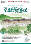 [광주문화재단] 4일 전통문화관, 윤현명 피리산조·조아람 판소리 무대 선사