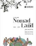 한원미술관, 제13회 화가 노마드랜드 Nomadland 展 개최