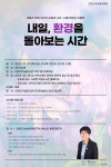 [서대문구] 이진아기념도서관 독서아카데미 참여자 모집