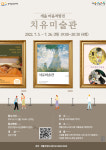 [양천구] 개울건강도서관, 반려 인문학 시니어 특화 프로그램