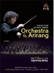 오케스트라 아리랑, 창단 10주년 기념음악회