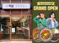 덮밥 프랜차이즈 핵밥, 용인 동백점 21일 신규 오픈