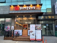 한식 브랜드 짚신매운갈비찜, 지점 2곳 신규 오픈 