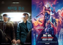 [7월 4주 박스오피스] 외계+인 1부 1위...이어 미니언즈2·탑건: 매버릭