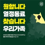 ㈜보배에프앤비 보배반점 강원 지사장 모집