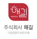 경영컨설팅 전문 기업 해길, 3기 교육과정 완료…15명 컨설턴트 육성