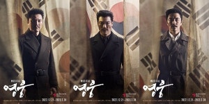 정성화·양준모·민우혁, 안중근 연기한다...뮤지컬 영웅 캐스트 공개