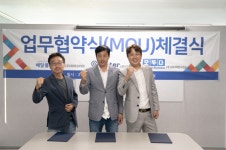 모두다플랫폼, 배달플레이-트래터과 융합 콘텐츠 플랫폼 사업 협약 체결
