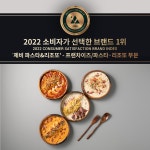 제비 파스타&리조또 동작점 | 제비 파스타&리조또, '2022 소비자가 선택한 브랜드' 1위 선정