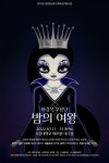 [공연소식] 10월 둘째 주, 주목할 만한 클래식/무용 공연