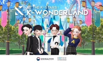 메타버스에서 재현한 한류 문화, 'K-원더랜드' 개장