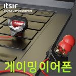 잇서, 게이밍용 유선 이어폰 사전예약 진행…오는 11월 2일 정식 출시