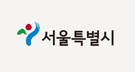 소규모재건축 사업성 분석, 서울시가 해드립니다