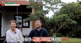 EBS 건축탐구집, 제주에 살어리랏다