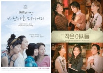 뮤지컬 빠리빵집→연극 바닷마을 다이어리...라이브러리컴퍼니, 2023 라인업