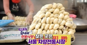 [KBS 6시 내고향] 저렴한 가격을 자랑하는 서울 자양전통시장 소개