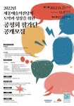 세종예술의전당 공청회 개최...성과 나눔과 상생 위한 소통의 장 마련