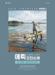 [12월 전시] 순간을 포착한 사진전, 시선으로 새로운 세계 이룬다