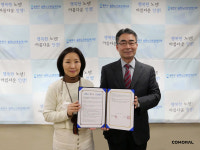 에스엠디솔루션, 송파노인종합복지관과 업무협약 체결