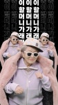 할머니가래떡볶이, 댄스 챌린지 진행