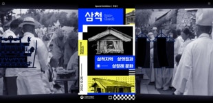 국립민속박물관, 온라인으로 만나는 생생한 민속 현장