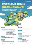 국토부, 노후기반시설 성능개선지원...최대 5억 원