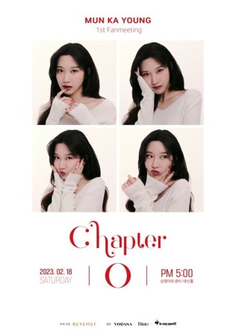 '사랑의 이해' 문가영, 데뷔 후 첫 팬미팅 '전석 매진'