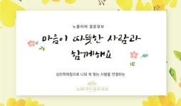 결혼정보회사 노블리에, 심리학 매칭 강화 위해 상담매니저 전원 심리상담사 자격 취득 확대