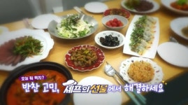 [KBS 6시 내고향] 전남 신안 방문...고추장 토마토 찜닭, 목이버섯 새우만두 소개