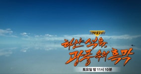 [토요 예능] 오늘 뭐 볼까? 불후의 명곡 놀면 뭐 하니? 그것이 알고 싶다