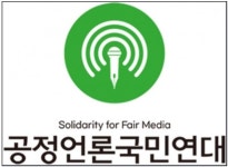 공언련, MBC 차기 사장 선임 중단 요구