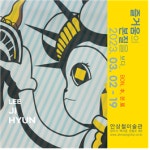 안상철미술관, 내달 2일부터 이지현 작가 초대전 Bon, 本, 본 展 개최