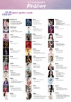 K-팝부터 벨리댄스까지...충북 실용무용 페스티벌 Fe-Story 개최