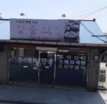 생방송 오늘저녁 오늘의 맛집 위치는? 단돈 8000원 20첩 전라도 백반 맛집 소개