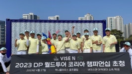 DP 월드투어, 코리아 챔피언십에 ㈜바이스앤 아카데미 학생 초청