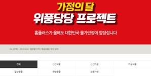 대형마트 할인행사 이마트, 홈플러스, 롯데마트 할인행사... 5월 휴무일 2,4 주 일요일