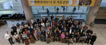 (리뷰) 브레멘필하모닉 첫 서울공연
