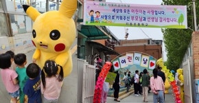 지동초등학교병설유치원, 웃음꽃 만발 어린이날 기념행사 개최