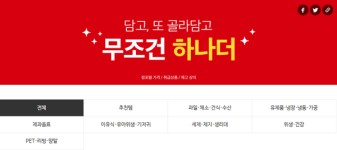 [대형마트 할인행사] 봄맞이 나들이와 캠핑 이마트, 홈플러스, 롯데마트 할인 혜택은?