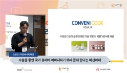 한국예탁결제원 K-Camp 광주 제4기 킥오프 워크숍 개최