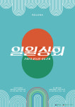 솔루나아트그룹, 한국 공예 축제 2023 공예주간에 일월상회 열어