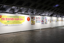 김가네, 어린이 그림 공모전 수상작 전시 경복궁역 서울메트로미술관서 열려