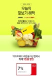 대형마트 할인행사 이마트, 홈플러스, 롯데마트 할인행사... 2,4째 주 일요일 휴무