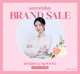 중원주식회사, 시크릿데이 세계 월경의 날 맞이 베스트셀러 생리대 특가 진행