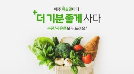 대형마트 할인행사 이마트, 홈플러스, 롯데마트 할인행사...6월 휴무일 2,4주 일요일