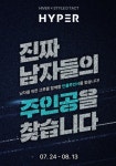 스타일디택트, 남성들을 위한 헬스·스포츠 크루 팀하이퍼 모집
